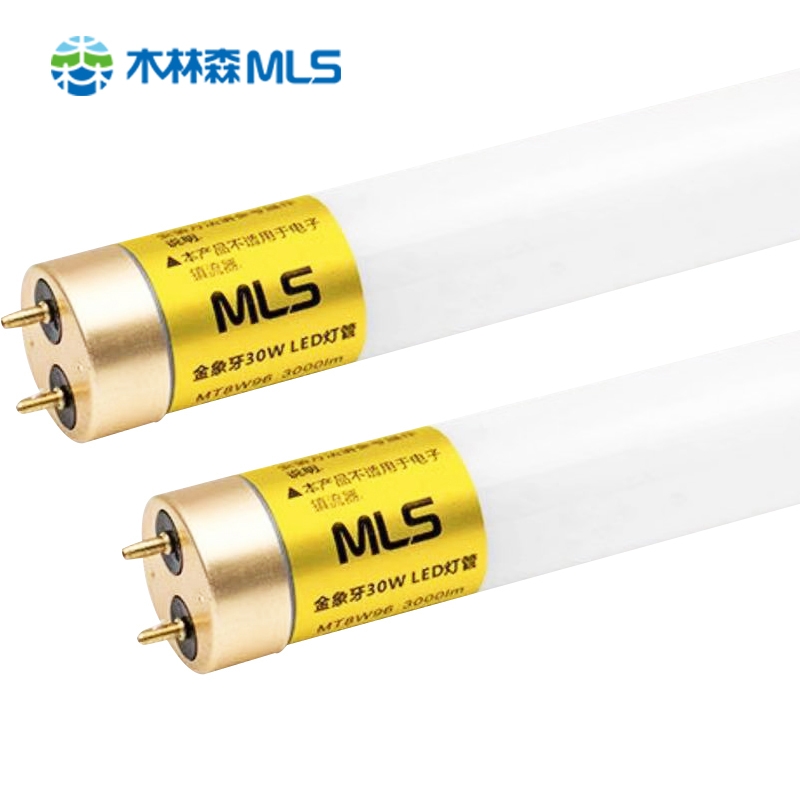木林森LED 燈管