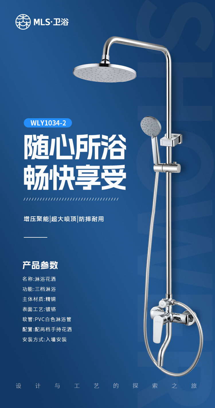 WLY1034-02-淋浴花灑參數(shù)1.jpg