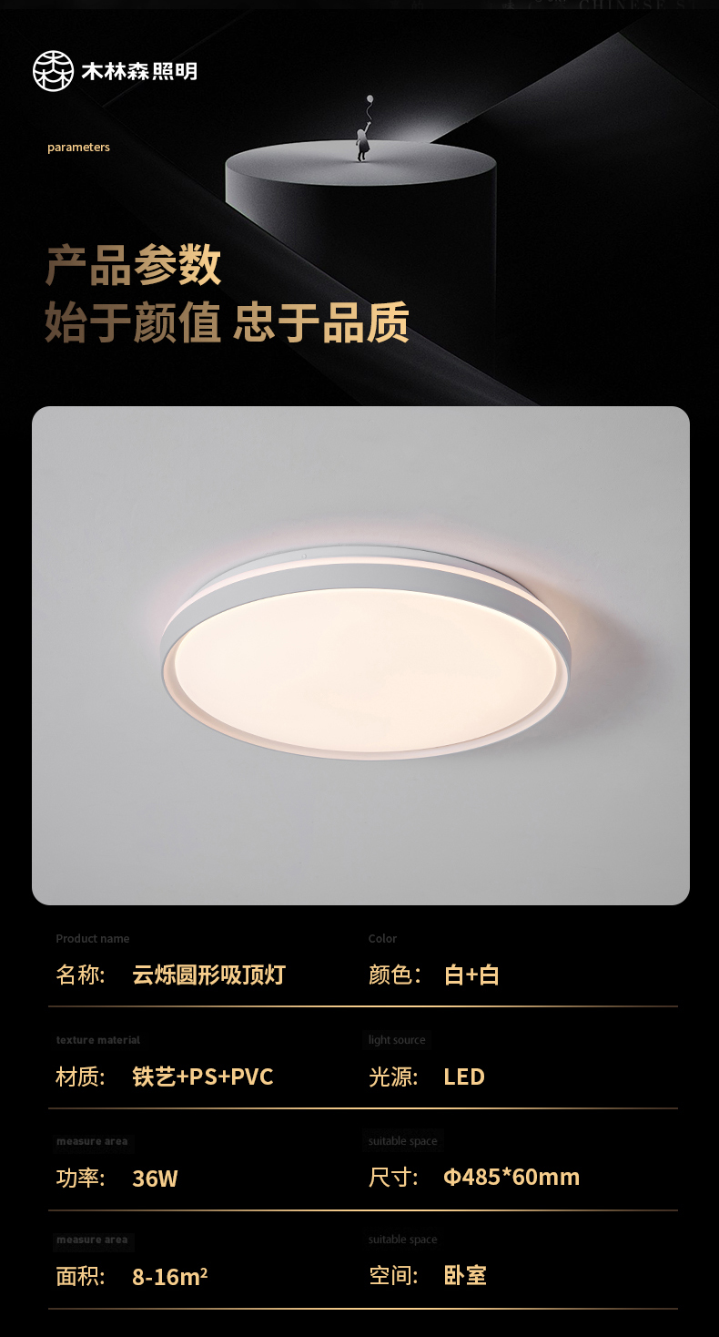 云爍系列臥室吸頂燈